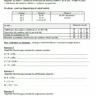 4e - Relatifs - produit et quotient: Plan de travail